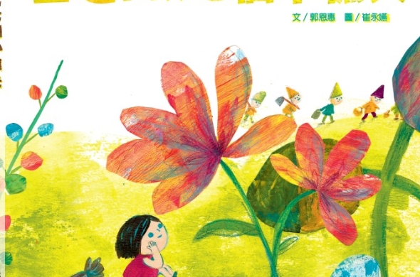 第十四屆收養月