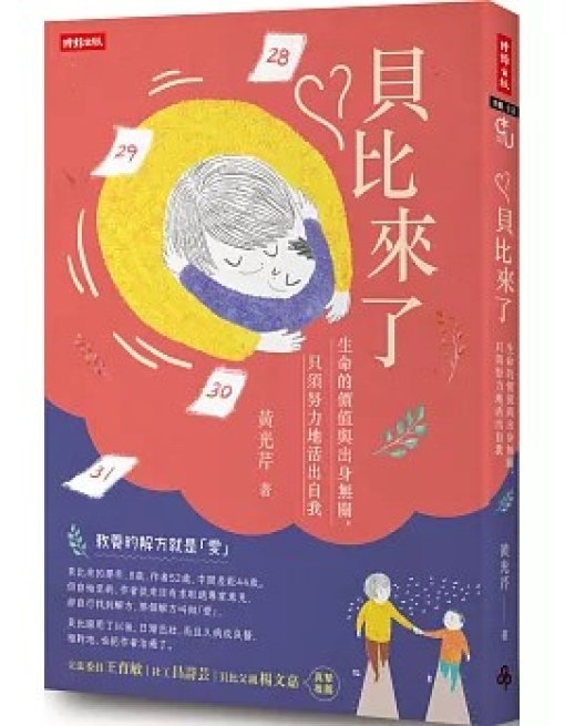 (圖片標題)