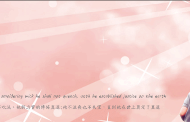 〈資訊分享〉天主教福利會-國內收養說明會